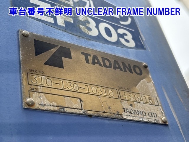 Isuzu FORWARD 2003 8086130-14