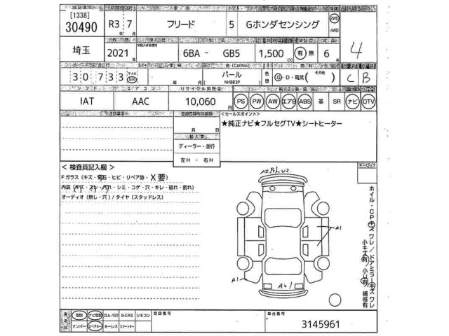Honda FREED 2021 8079270-2