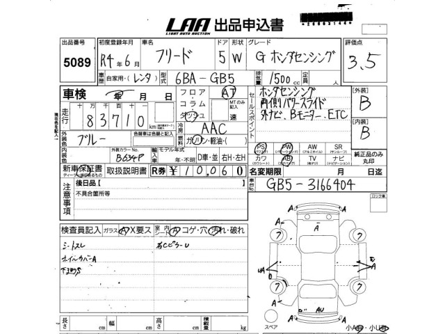 Honda FREED 2022 8079418-2