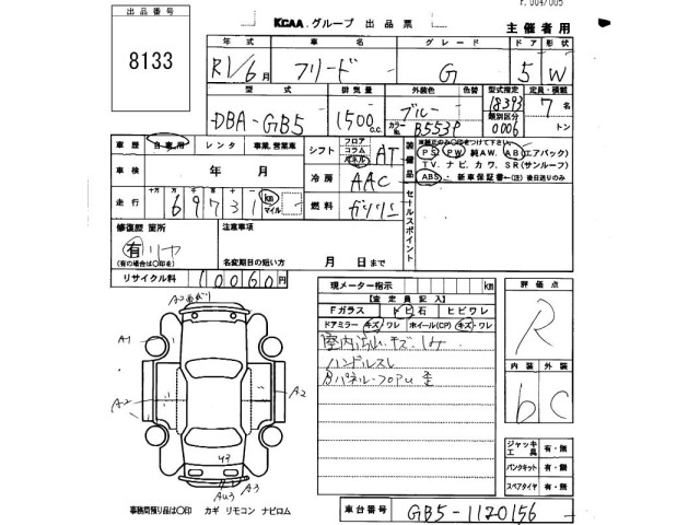 Honda FREED 2019 8079527-2