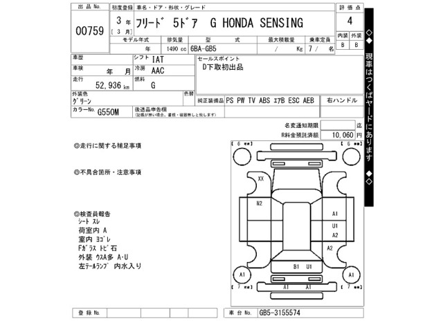 Honda FREED 2021 8079557-2