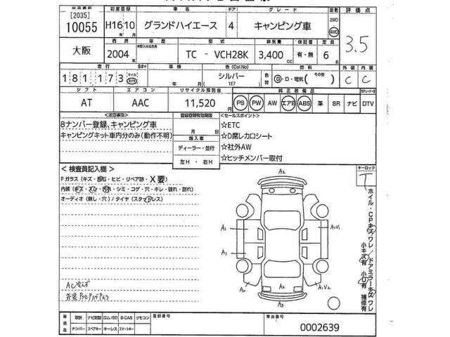 Toyota GRAND HIACE 2004 8084985-2