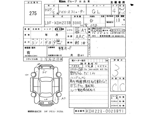 Toyota HIACE COMMUTER 2015 8083213-2