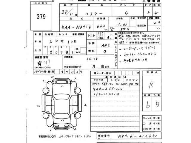 Suzuki HUSTLER 2016 8083611-2