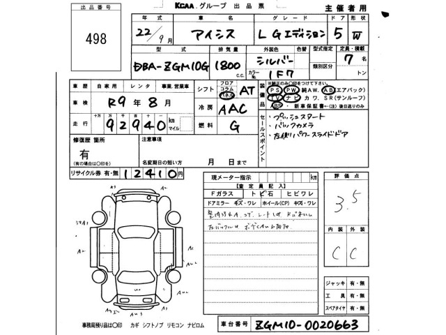 Toyota ISIS 2010 8084806-2