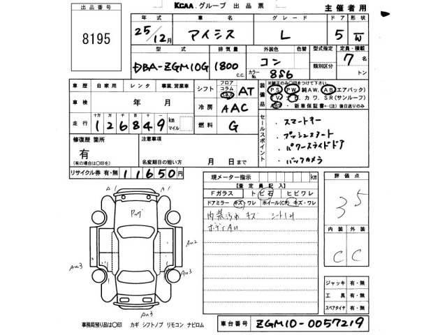 Toyota ISIS 2013 8084808-2