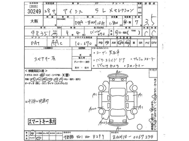 Toyota ISIS 2016 8084811-2
