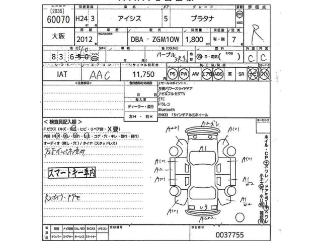 Toyota ISIS 2012 8084812-2