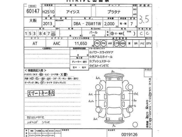 Toyota ISIS 2013 8084813-2