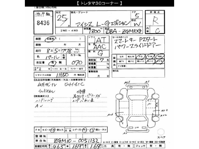 Toyota ISIS 2013 8084817-2