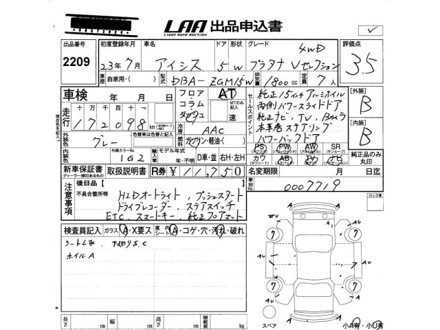 Toyota ISIS 2011 8084818-2
