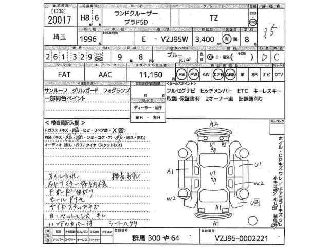 Toyota LAND CRUISER PRADO 1996 8084510-2