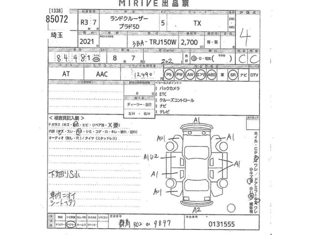 Toyota LAND CRUISER PRADO 2021 8084511-2