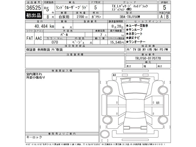 Toyota LAND CRUISER PRADO 2023 8084603-2