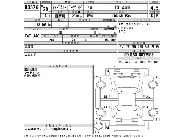 Toyota LAND CRUISER PRADO 2017 8084983-2