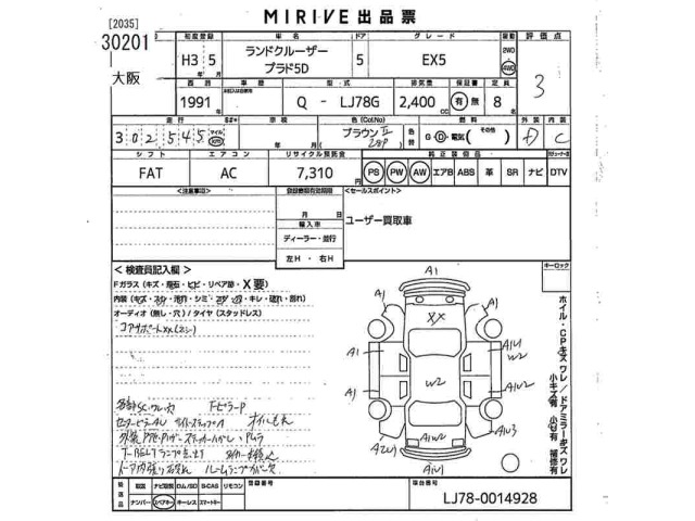 Toyota LAND CRUISER PRADO 1991 8084984-2
