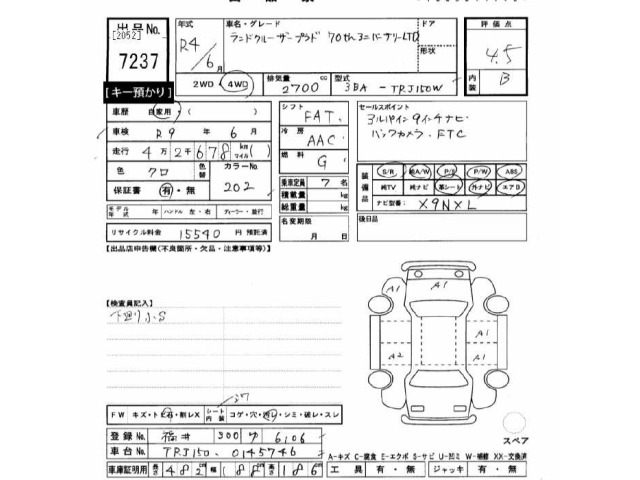 Toyota LAND CRUISER PRADO 2022 8084987-2