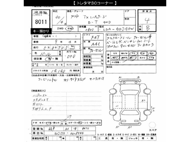 Toyota LAND CRUISER PRADO 2018 8084988-2