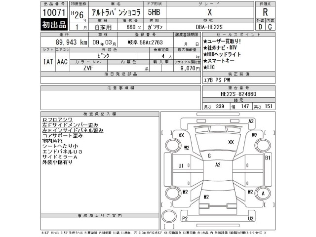 Suzuki LAPIN 2014 8086160-2