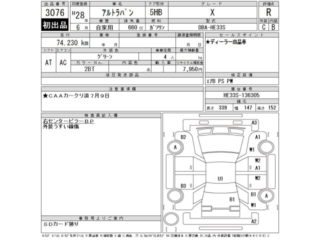 Suzuki LAPIN 2016 8086168-2