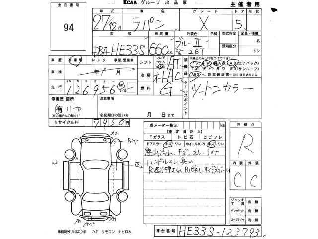 Suzuki LAPIN 2015 8086169-2