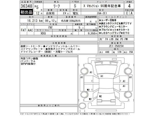 Nissan LEAF 2023 8085071-2