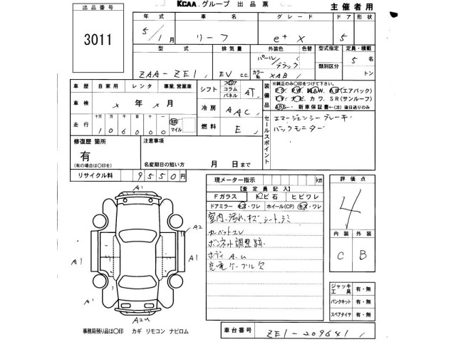 Nissan LEAF 2023 8085078-2