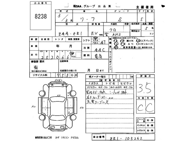 Nissan LEAF 2021 8085086-2