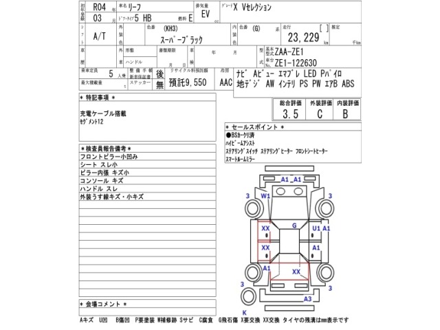 Nissan LEAF 2022 8085093-2