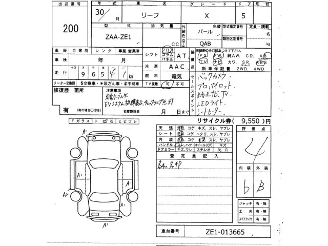 Nissan LEAF 2018 8085305-2