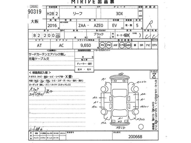 Nissan LEAF 2016 8085307-2