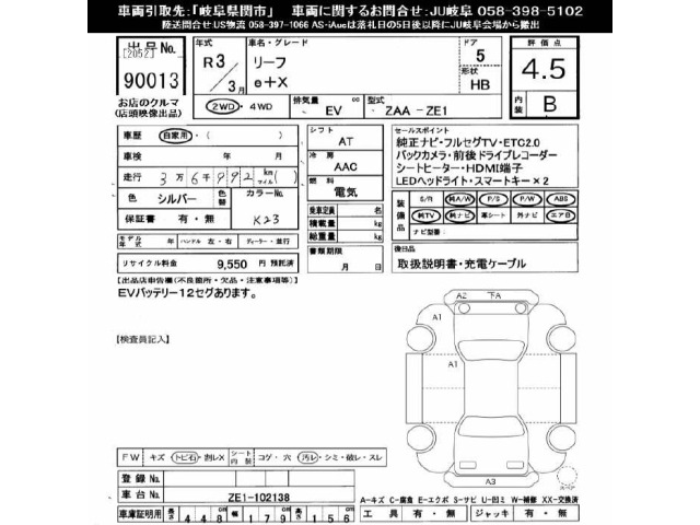 Nissan LEAF 2021 8085311-2