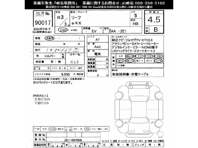 Nissan LEAF 2021 8085312-2