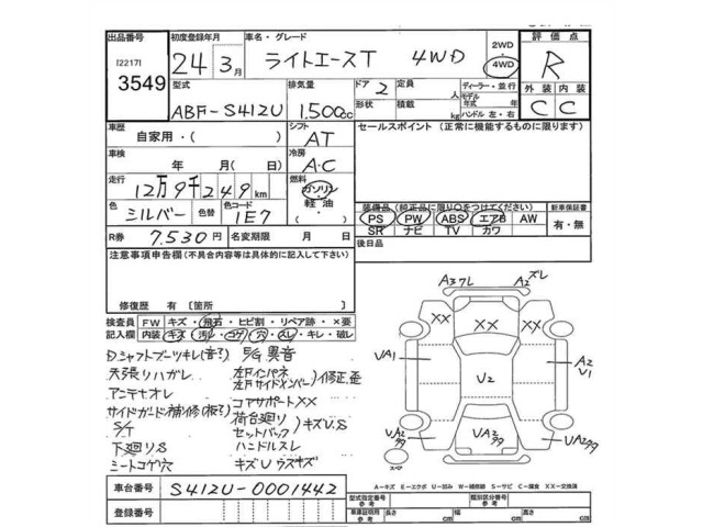 Toyota LITEACE TRUCK 2012 8077945-2