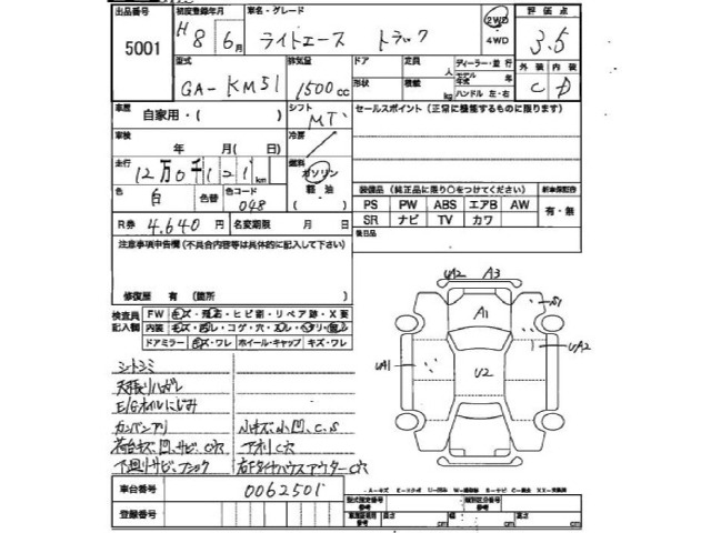 Toyota LITEACE TRUCK 1996 8077948-2