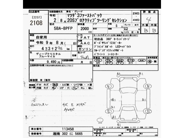 Mazda MAZDA3 2020 8080189-2