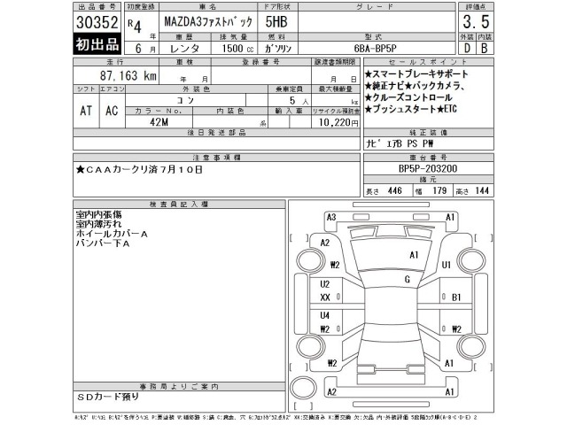 Mazda MAZDA3 2022 8080202-2