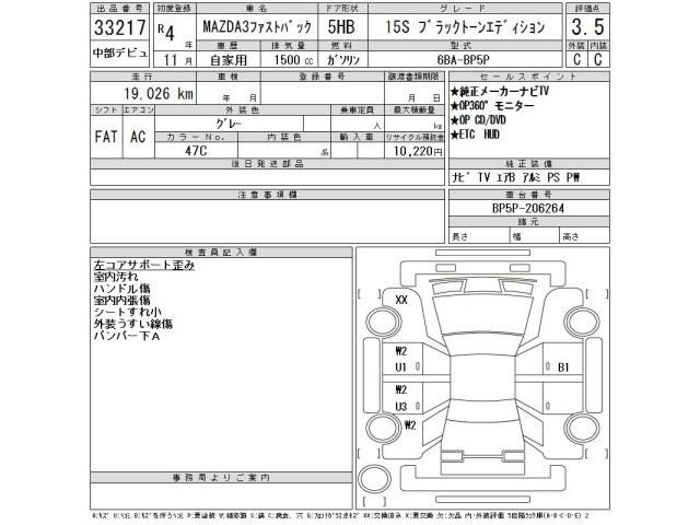 Mazda MAZDA3 2022 8080216-2