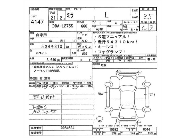 Daihatsu MIRA 2009 8085674-2