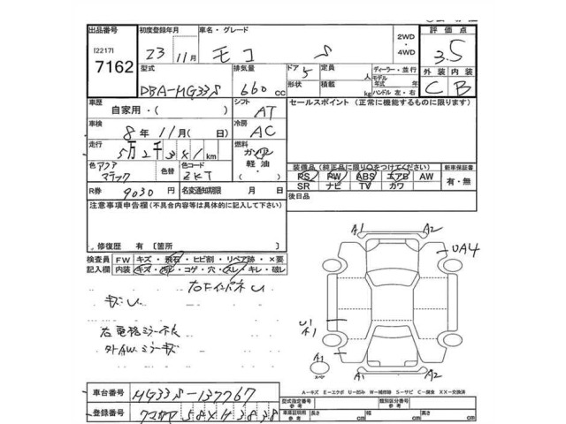 Nissan MOCO 2011 8077226-2