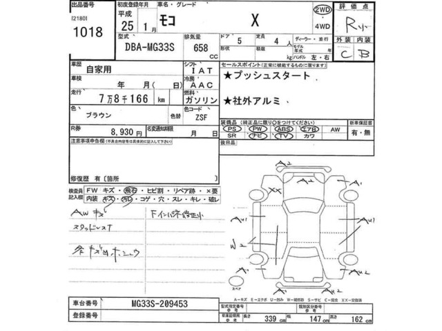 Nissan MOCO 2013 8077240-2