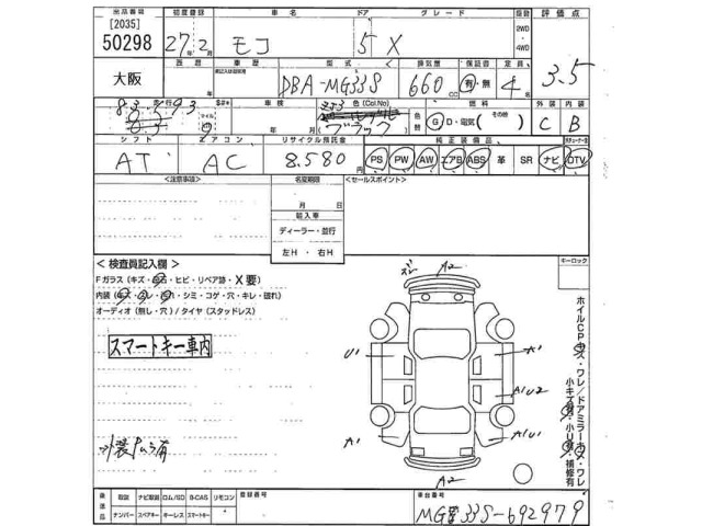 Nissan MOCO 2015 8077246-2