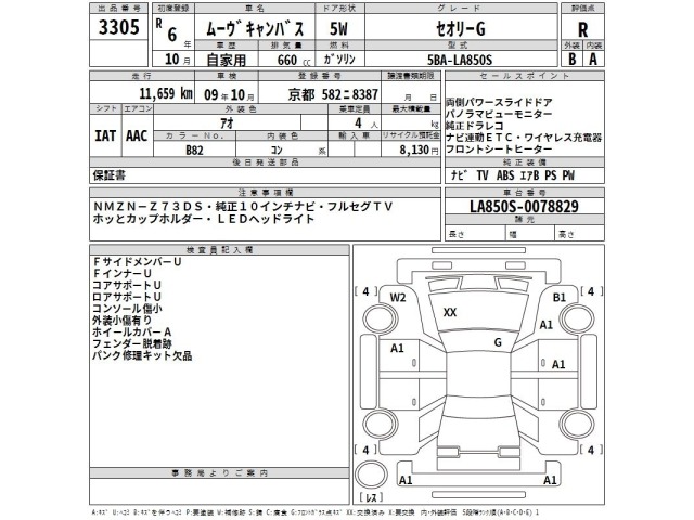Daihatsu MOVE CANBUS 2024 8078355-2