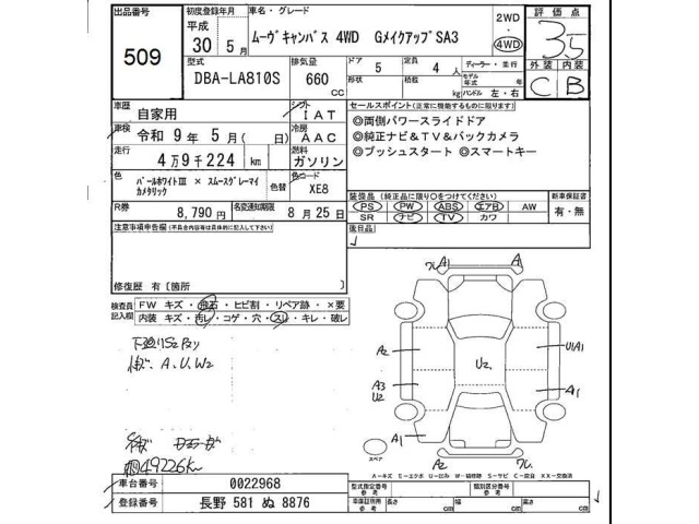 Daihatsu MOVE CANBUS 2018 8078358-2