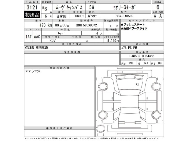 Daihatsu MOVE CANBUS 2024 8078390-2