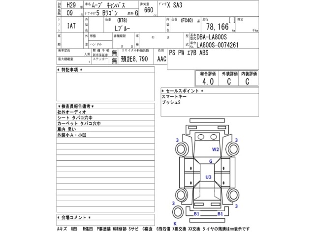 Daihatsu MOVE CANBUS 2017 8078418-2