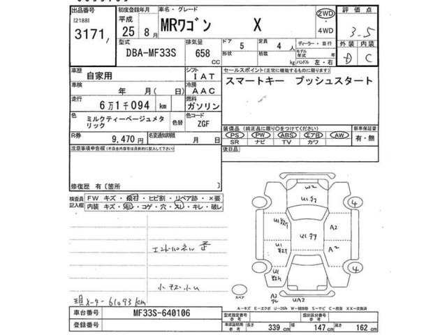 Suzuki MR WAGON 2013 8080818-1