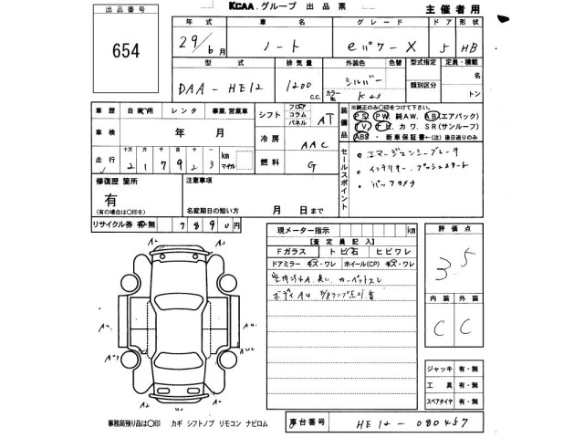Nissan NOTE 2017 8086226-2