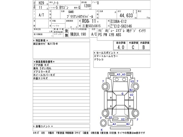 Nissan NOTE 2017 8086231-2