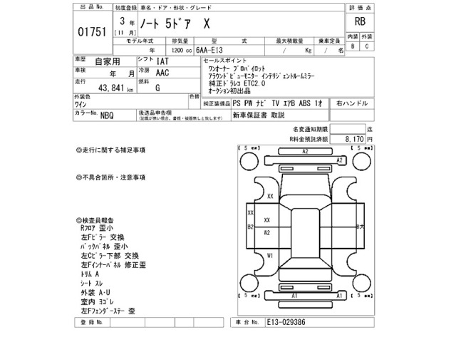 Nissan NOTE 2021 8086232-2